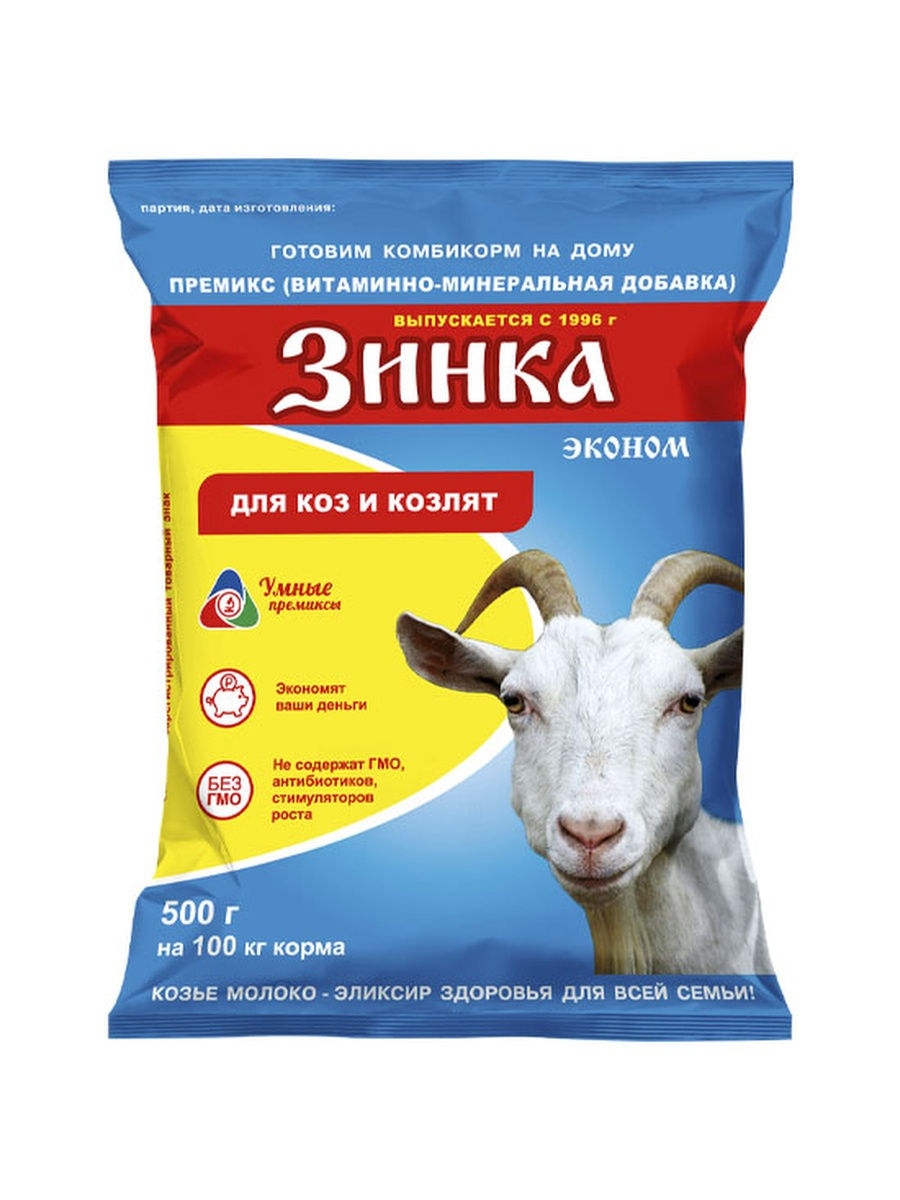 Премикс  ВМД для коз и козлят "Зинка", 500 г